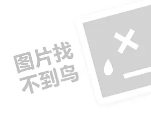 糖水店代理费需要多少钱？（创业项目答疑）